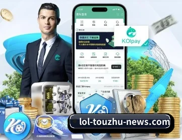 英雄联盟投注 APP